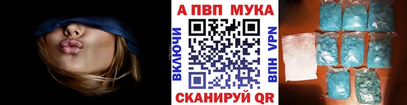 Купить где  Ликино-Дулёво  APVP кристаллы 