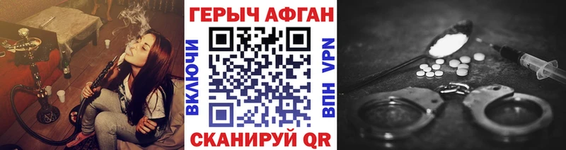 ГЕРОИН Афган  Купить где  Ликино-Дулёво 