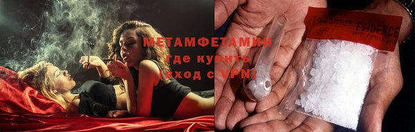 метамфетамин Волосово