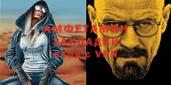 метамфетамин Волосово