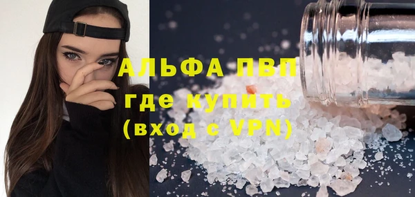 ALPHA-PVP Володарск